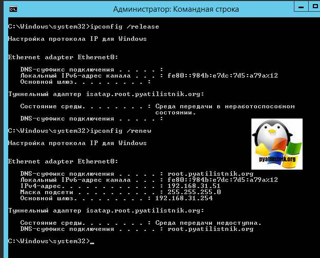 Что делать с ошибкой «обнаружен конфликт ip-адресов» на разных версиях «виндовс»