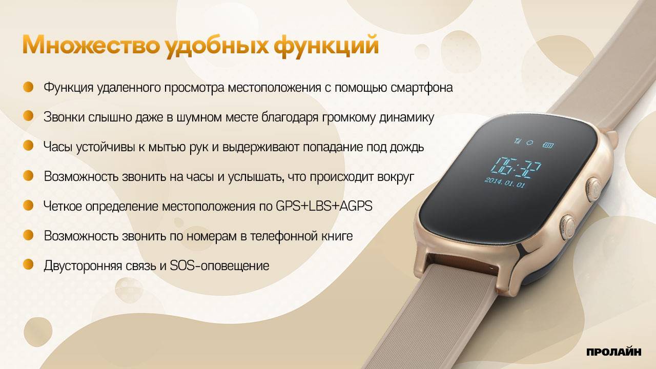 Как настроить детские смарт-часы - описание, пошаговые инструкции