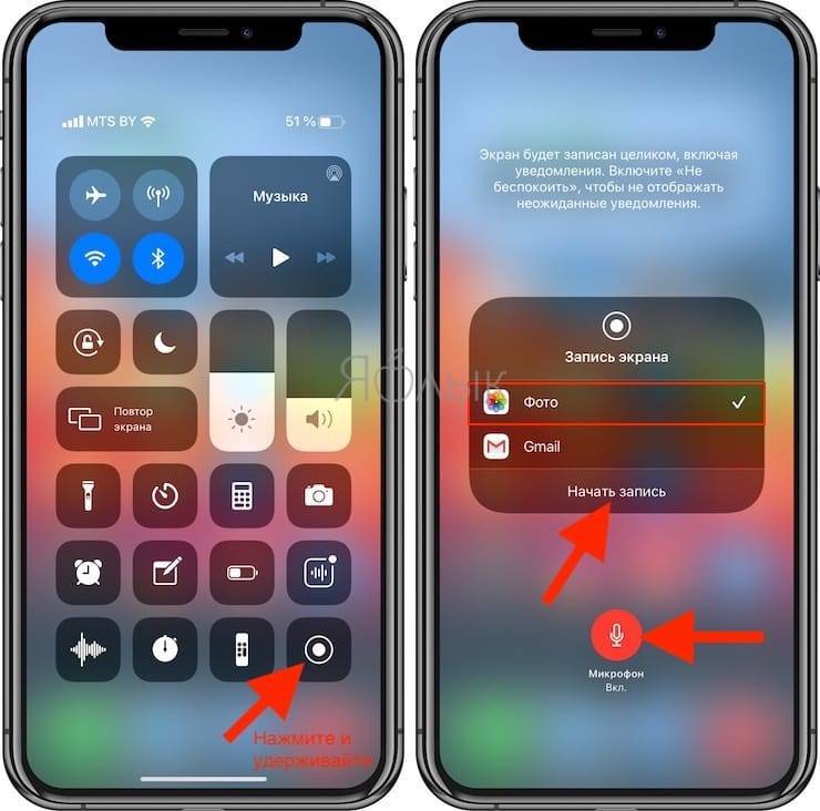 Как записать видео с экрана iphone со звуком – 2 способа