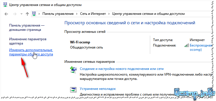 Как соединить сеть windows. Центр управления сетями и общим доступом. разрешить windows управлять подключениями домашней группы. как на принтере поменять точку доступа к интернету.