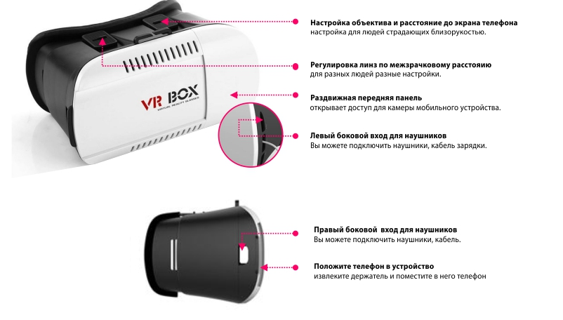 Как пользоваться очками виртуальной реальности для смартфонов, как настроить vr очки для телефона