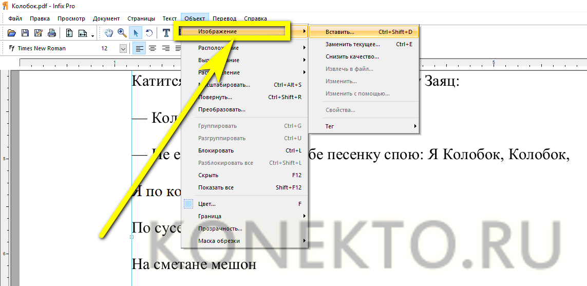 Вставить лист пдф в документ пдф. Pdf в редактируемый pdf. как отредактировать pdf документ. как редактировать pdf документ на компьютере. увеличить качество пдф.