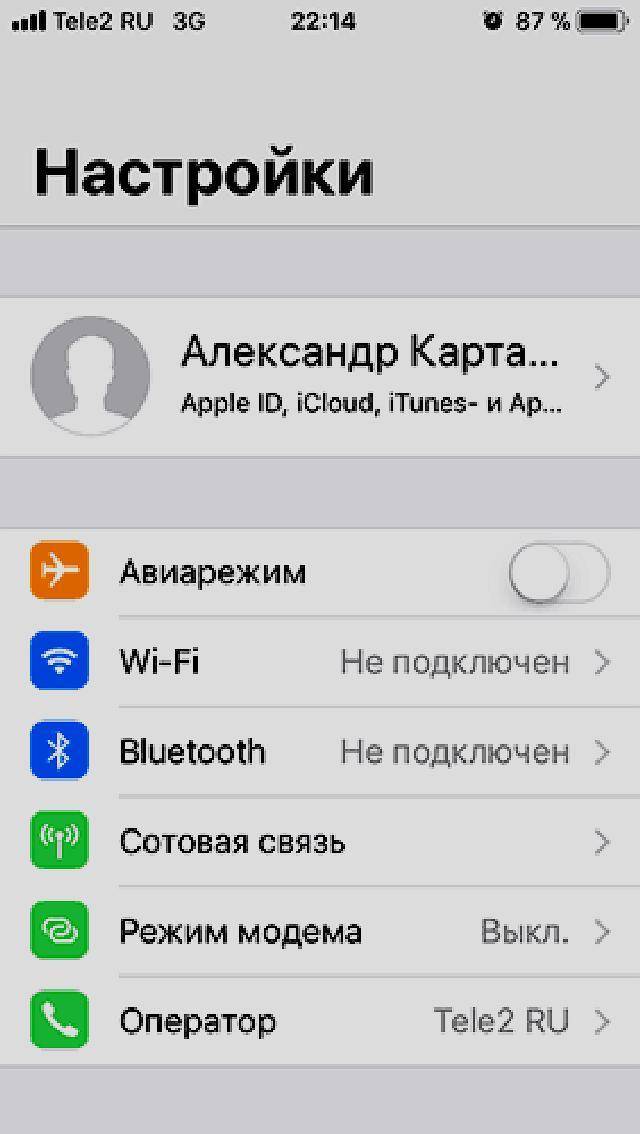 Как исправить проблемы с wi-fi в ios 12 | it-here.ru