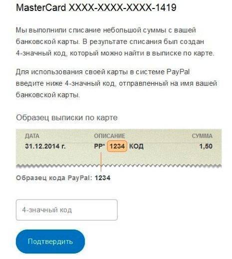 Особенности системы paypal в россии: как вывести деньги