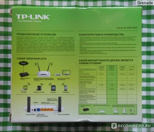 Tp-link tl-wr841n и tp-link tl-wr841nd – отзывы, характеристики и полезная информация