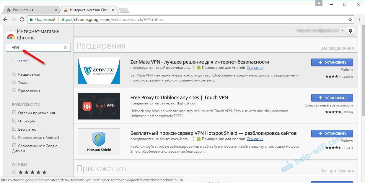 Бесплатные vpn-расширения для браузера