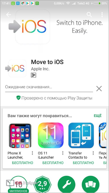 Перенос данных с андроида на iphone 12. Перенесение приложений с андроида на айфон. Гугл плей на айфон. Плей Маркет на айфоне. Как называется маркет на айфонах