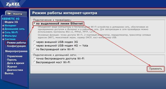 Как настроить wi-fi роутер asus в режиме репитера | nastroika.pro