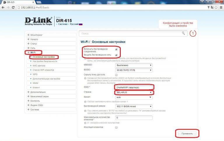 Инструкция по настройке wi-fi роутера d-link dir-615