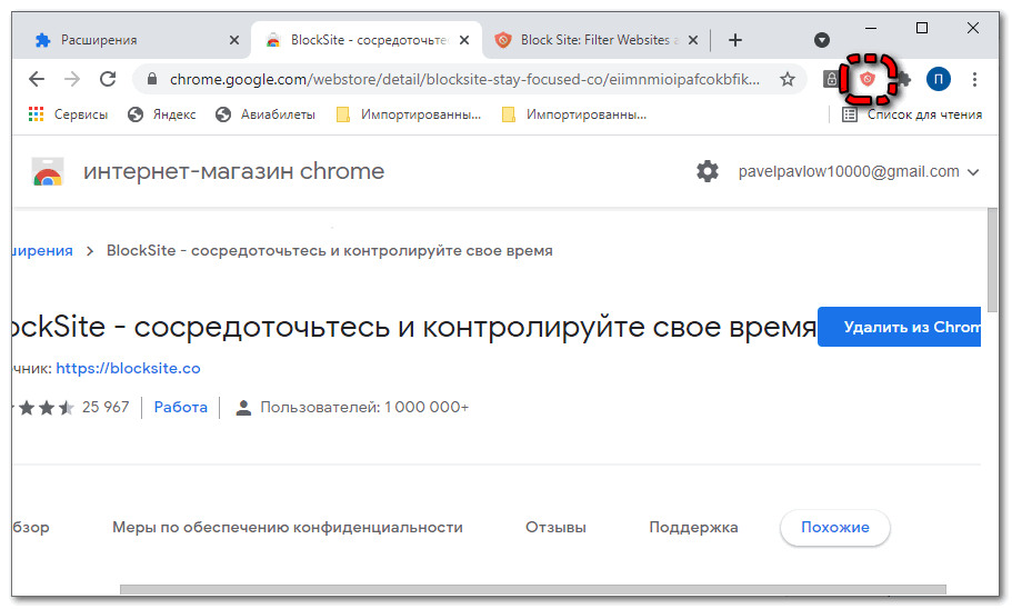 Следующие расширения заблокированы extensions. Расширение для хрома обход блокировки сайтов.