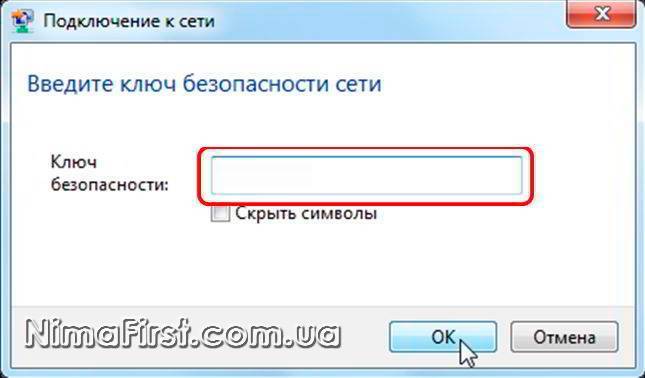 Ключ безопасности. Ключ безопасности сети принтера. Ключ безопасности на принтере HP. Ключ безопасности сети для принтера HP. Ключ безопасности сети на роутере.