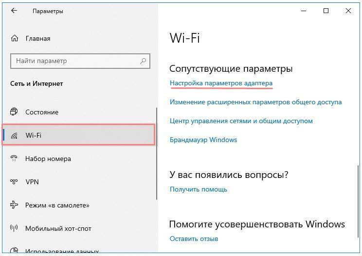 Как узнать пароль от wi-fi на windows 10