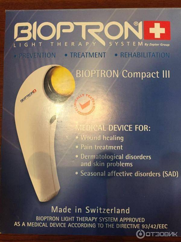 Биоптрон - физиотерапия на аппарате биоптрон