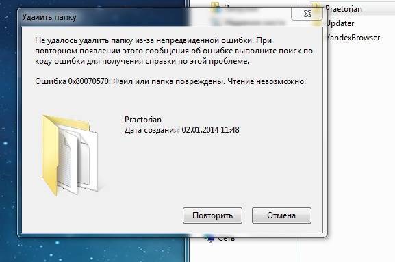 ✅ как удалить файл или папку которые не удаляются (пишет: не удается удалить, нет доступа. файл используется другой программой) - wind7activation.ru