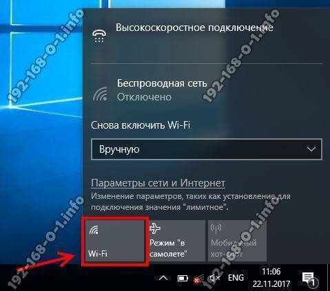 Как исправить ошибку "беспроводная сеть - отключено" в windows 10