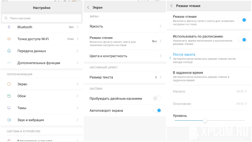Как отключить ночной режим на редми. Ночной режим андроид Сяоми. Настройки ночного режима. Ночной режим на телефоне хонор. Как выключить ночной режим на Xiaomi.
