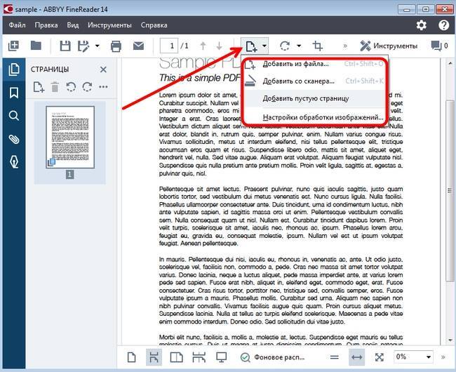 Как вставить печать и подпись в pdf файл: инструкция