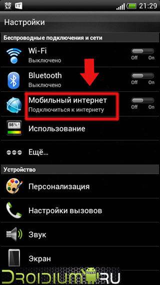 Как включить (настроить) передачу данных на самсунге
