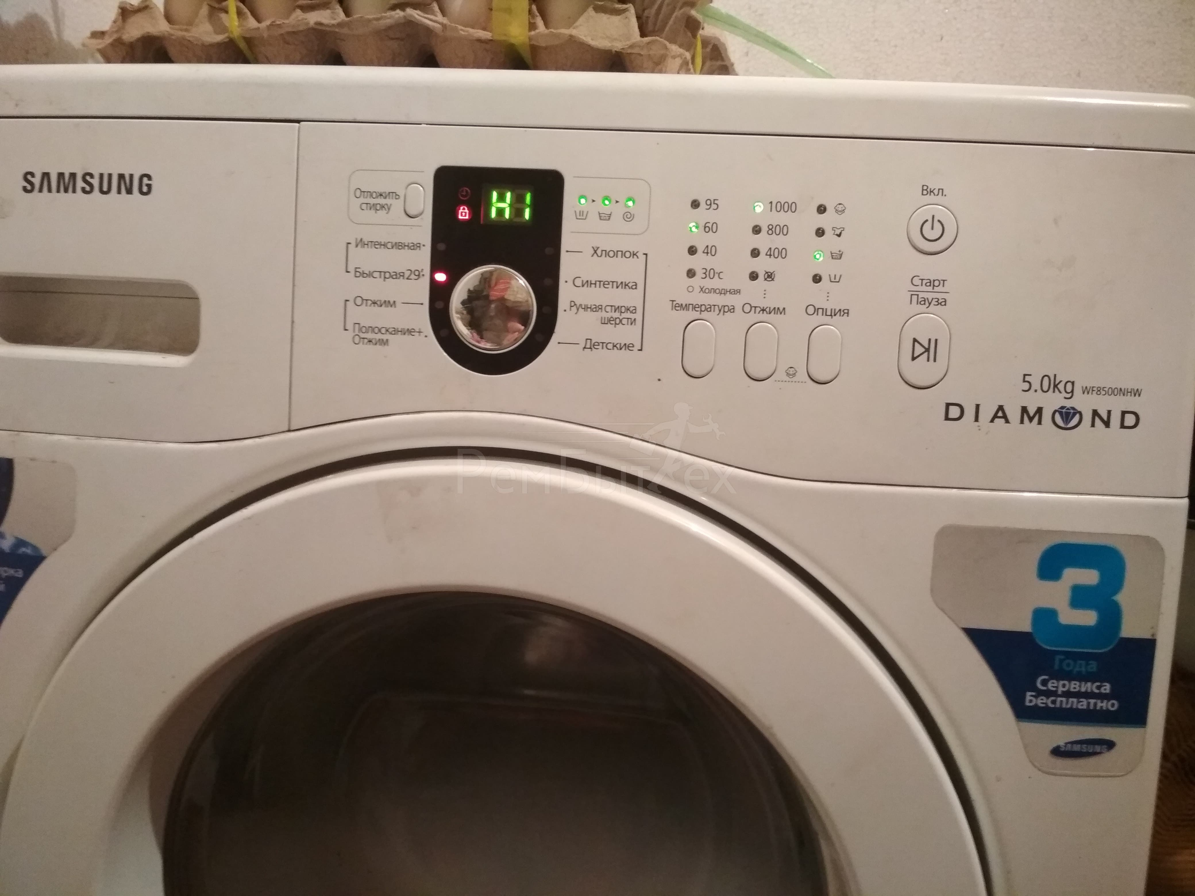 Ошибка h1 стиральной машины самсунг (samsung): что означает код, который выдает стиралка, как устранить неполадку?