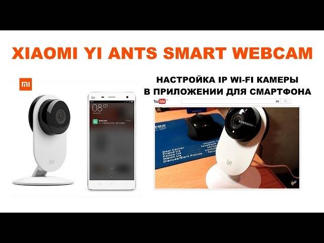 Wi-fi камера xiaomi xiaofang: плюсы и минусы
