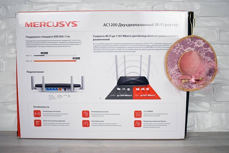 Mercusys support. Роутер Меркусис 1200. Mercusys ac1200g. Mercusys ac12 радиатор. Роутер Mercusys mr1200g ac1200.