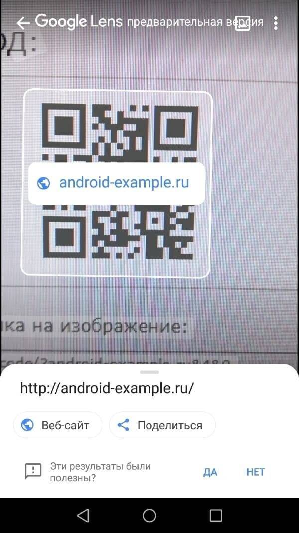 Как сканировать qr-код на айфоне (считывать штрих-код)