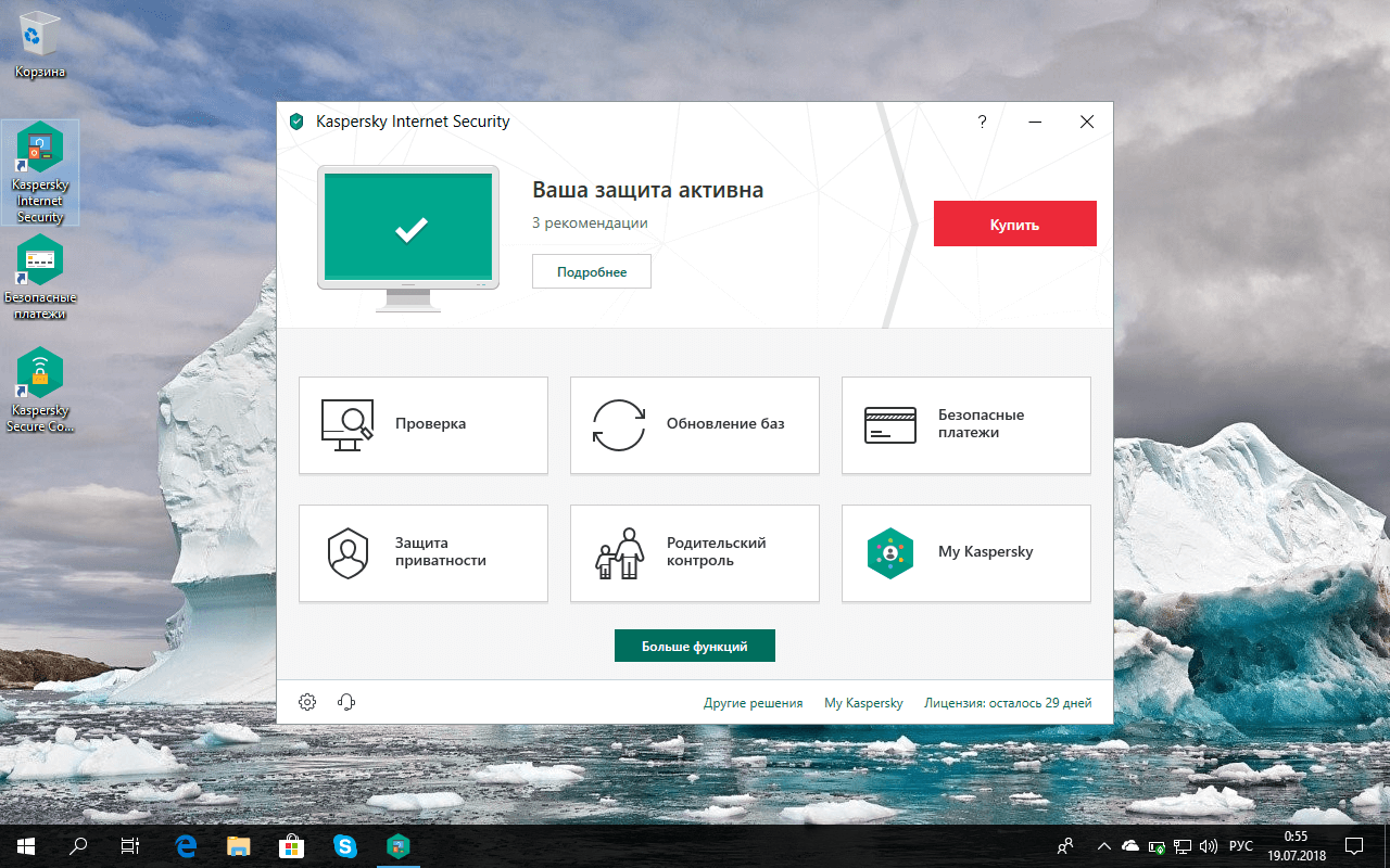 Kaspersky security 10 для windows. Антивирус Касперского. Kaspersky антивирус. Антивирус Kaspersky Internet Security. Касперский Интерфейс.