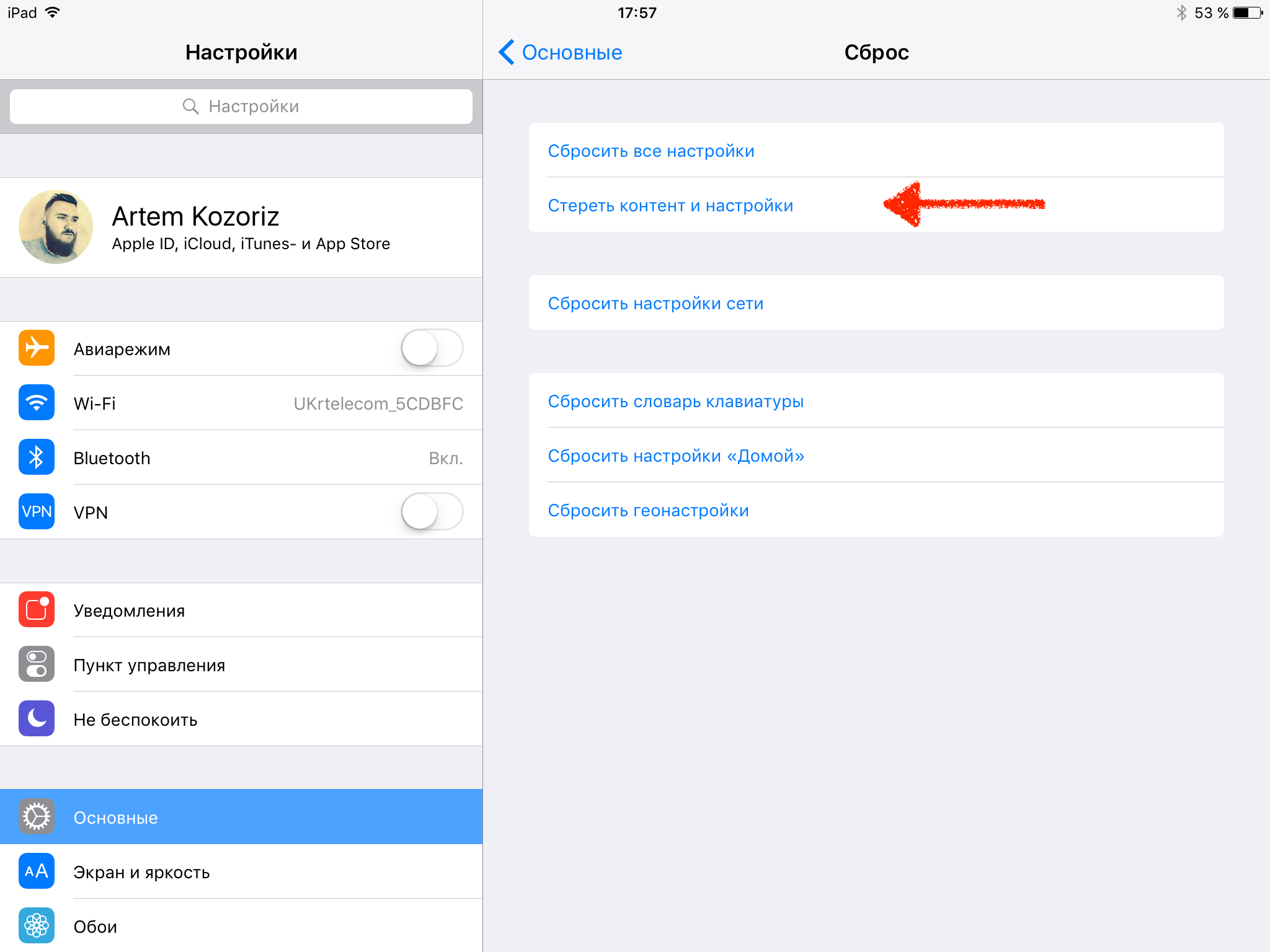 Как сбросить ipad без пароля? 3 самых эффективных способа
