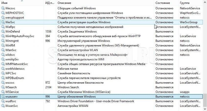 Как включить wlansvc на windows 7