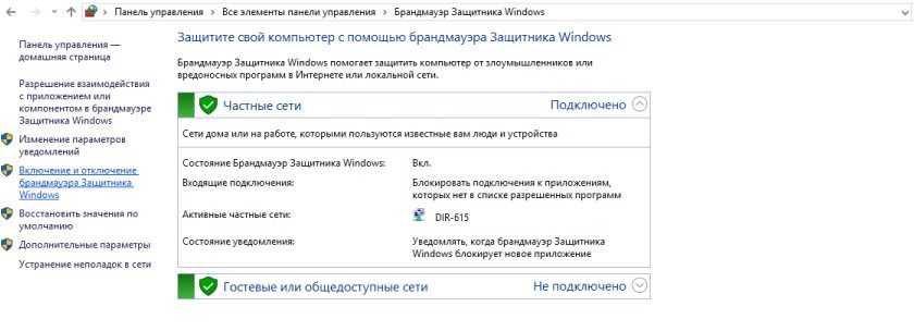 Проблемы с dhcp windows 10