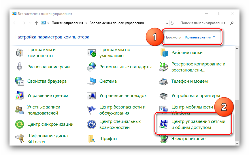 Панель управления вай фай. Панель управления в виндовс 7 Wi Fi. Управление беспроводной сетью панель управления Windows 10. Wi-Fi с ноутбука в Windows 10.