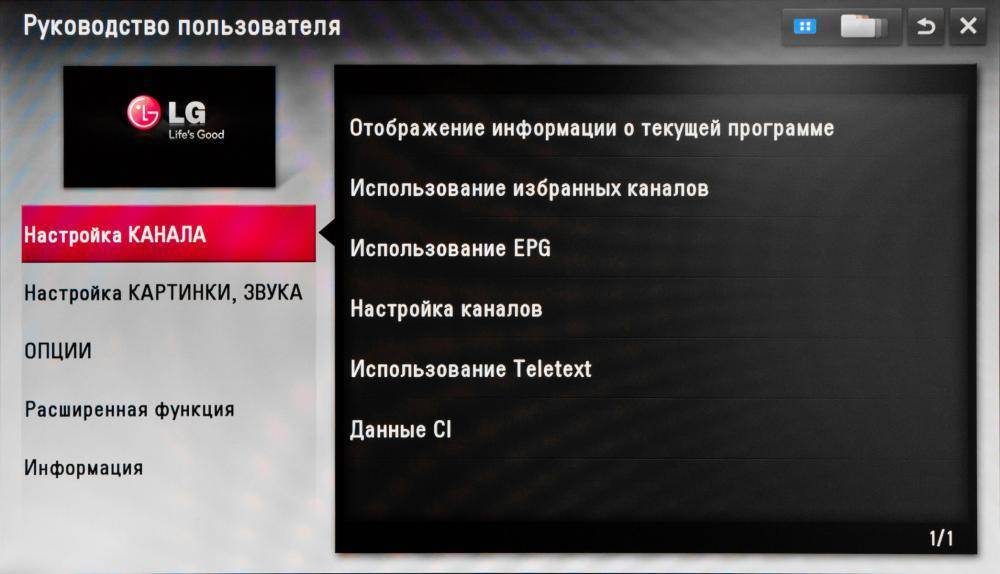 Билайн тв на телевизор lg cмарт тв: как настроить приложение
