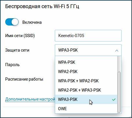 Защищенный доступ к wifi (wpa)
