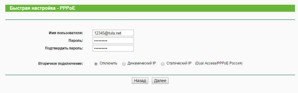 Как узнать имя поставщика услуг. Имя пользователя PPPOE. Что такое имя пользователя PPPOE И пароль. Имя пользователя PPPOE Ростелеком роутера. Имя пользователя роутера PPP В Ростелеком