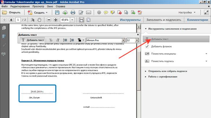 Как добавить страницу в pdf файл: 2 рабочие программы