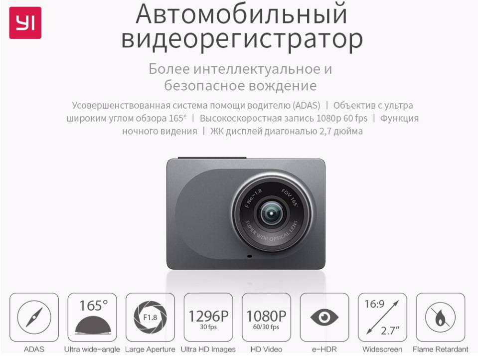 Видеорегистратор xiaomi yi smart dash camera — прошивка и подключение с телефона