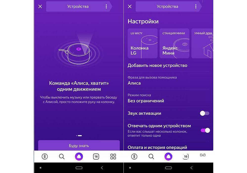 Как Подключить Умную Колонку Яндекс Станция Мини к Смартфону, Настроить по WiFi и Управлять Алисой с Android или iPhone?