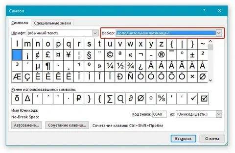 Как вводить скрытые символы на клавиатуре iphone. 30 полезных знаков и пиктограмм