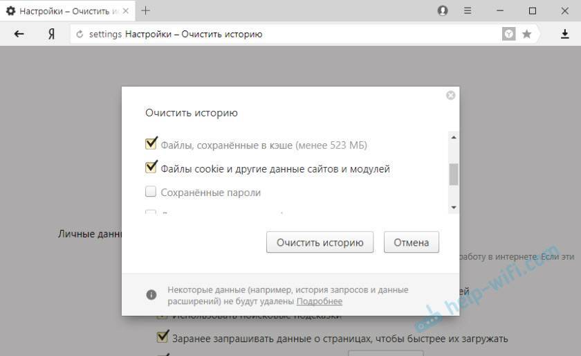 Что делать если невозможно установить. Невозможно установить безопасное соединение что делать.