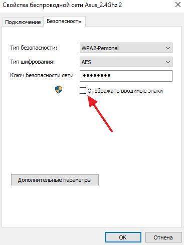 Ключ безопасности wi-fi: что это такое, где взять и как изменить?