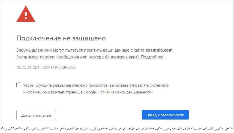 Ошибка «ваше соединение не защищено»: ищем причины и решение проблемы