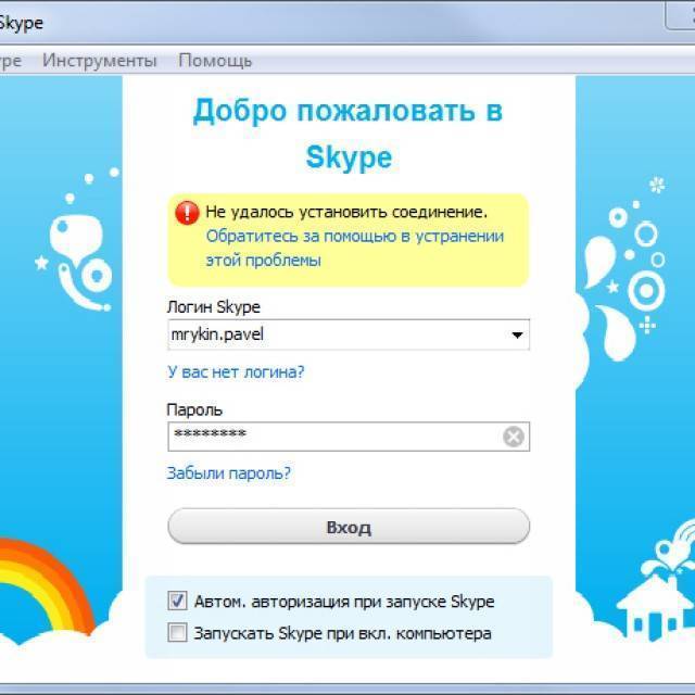 Не подключается скайп хотя интернет есть: решение проблем с интернетом