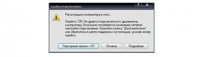 Ошибка 651 при подключении к интернету ростелеком, дом.ру, ттк | как настроить?