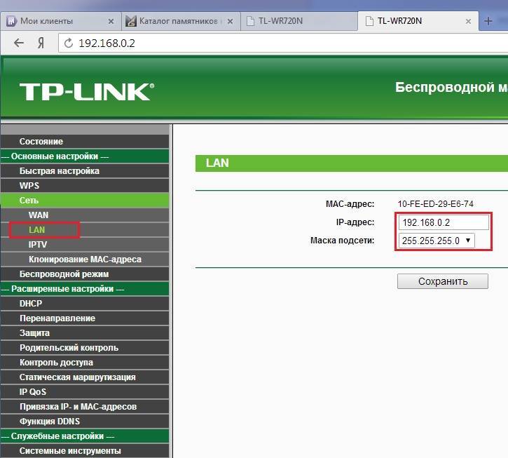 Настройка режима wds мост в роутере tp-link —  192.168.1.1 admin логин вход