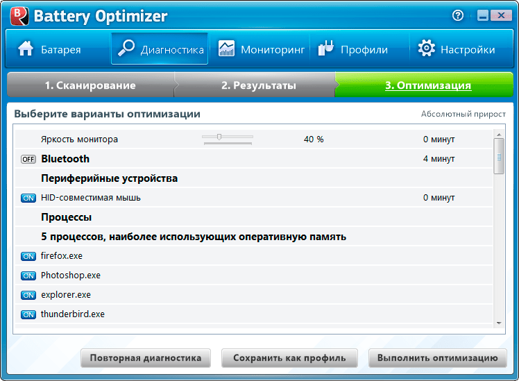 Калибровка батареи ноутбука - программы: как сделать калибровку – windowstips.ru. новости и советы