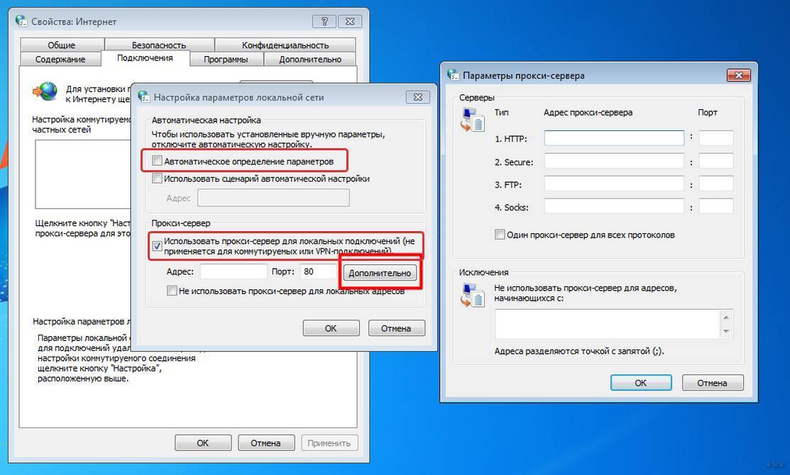 Как настроить прокси сервер в windows 7, что делать, если proxy не отвечает
как настроить прокси сервер в windows 7, что делать, если proxy не отвечает