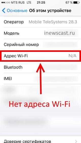 Почему айфон не подключается к wifi и что делать - инструкция тарифкин.ру
почему айфон не подключается к wifi и что делать - инструкция