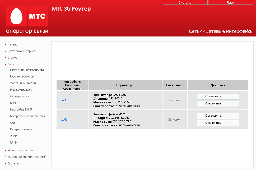 Мтс роутер сим карта