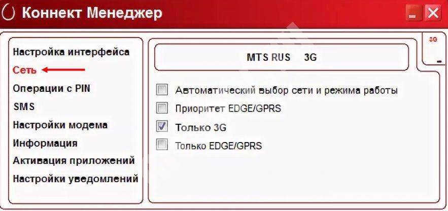 Режим модема мтс. Пароль от модема МТС. Настройка модема МТС. Номер дозвона МТС 3g модем. Настройки сети МТС модема.