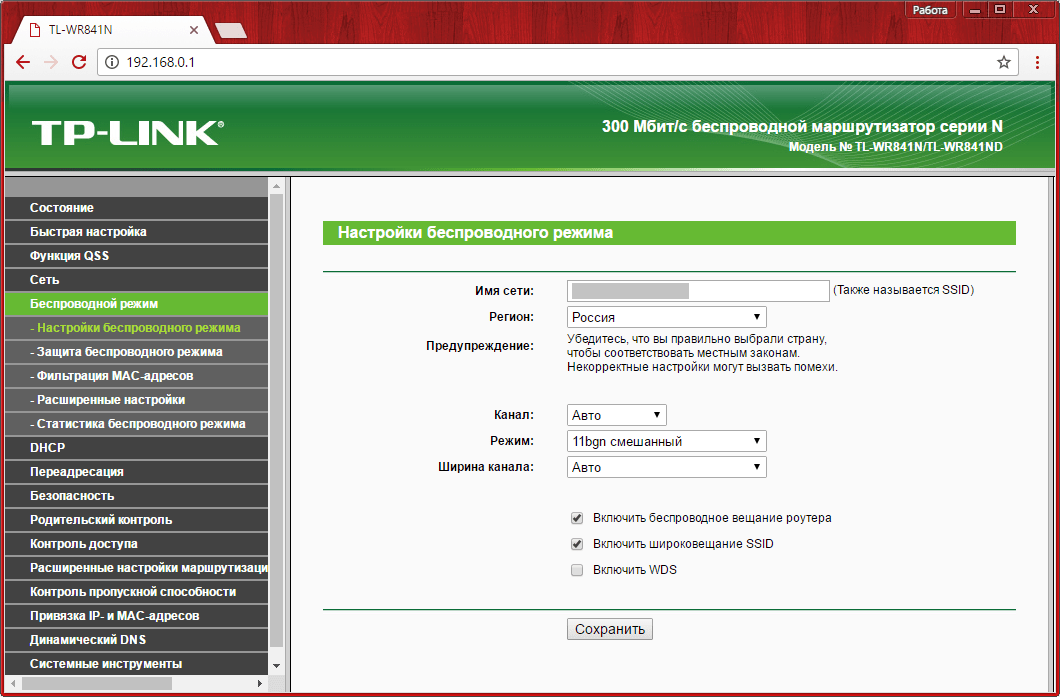 Вай фай роутер плохо ловит. Настройка роутера. Роутер TP-link ключ безопасности сети вай фай.